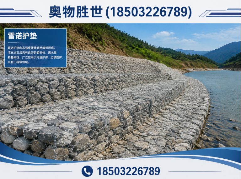 吉林生态格宾网展示图